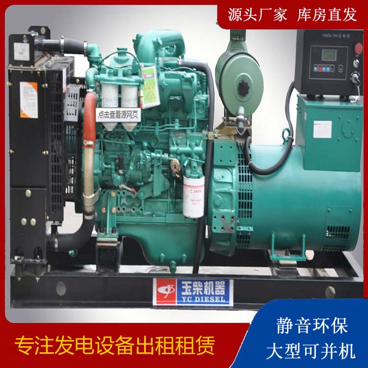 牟定出租发电机 柴油发电机组安全使用注意事项